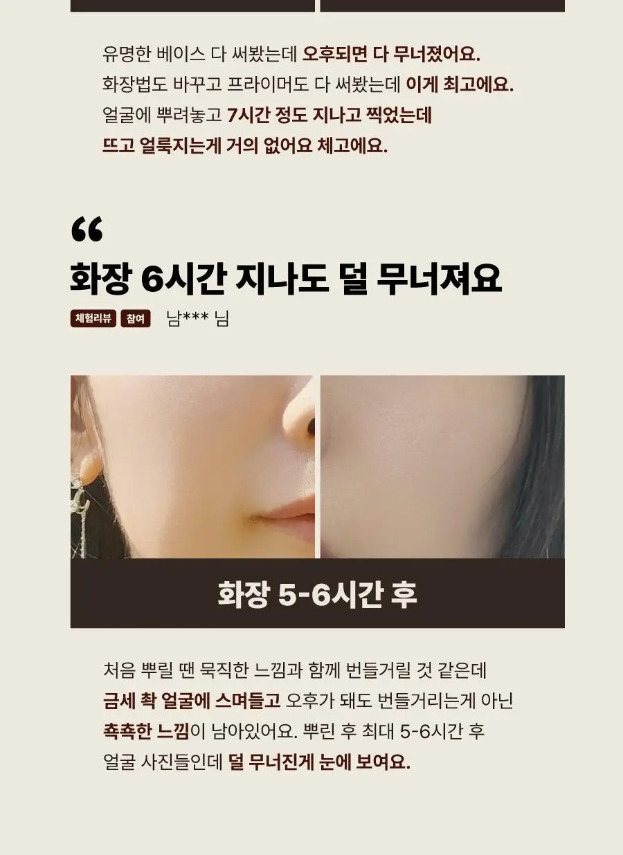 [화잘먹] 모토몬트 애프터눈 페이셜 미스트 100ml 상세페이지 9